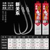 Acabamento sub-thread gancho duplo 36CM Ishniyidou Xinguan Donghai Xi Jin Manga Stream amarrado anzol atacado