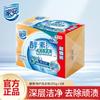 Jia 'an Enzyme Sunlight Bactérias Sabonete Íntimo Especial 120g * 2 Limpeza Profunda Baixa Espuma Fácil Enxágue e Descontaminação Suave