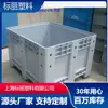 Caja de cartón con tapa 1200*1000*760 caja de cartón de plástico cerrada grande caja palet 1210 caja de plástico