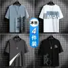[4 Peças] Camiseta Masculina de Verão de Seda Gelo de Manga Curta 2025 Nova Camiseta Fresca Fina de Meia Manga Top Solto