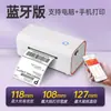 Impresora de etiquetas de superficie electrónica Somark M4201M4202 etiqueta de hoja express código de barras pegatina adhesiva impresora térmica