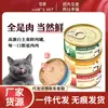 Alimento Principal Alto en Proteínas para Gatos en Lata Húmeda, Suplemento Nutricional para Aumento de Peso, Mezclado con Alimento Seco, Caja Completa, Envío Directo Disponible