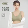 Sujetador de soporte suave con banda de gel sin costuras, base líquida invisible, sin costuras, el busto pequeño se ve más grande, realza y previene la flacidez, sujetador hermoso de espalda cruzada