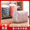 Bolsa Grande de 100L para Colchas Cosméticos à Prova de Umidade com Cordão Bolsa para Roupas Cosméticos Bolsa para Roupas Cosméticos Artefato de Mudança