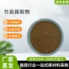 Extracto de Raíz de Bambú 30:1, Polvo de Materia Prima Cruda de Raíz de Bambú Soluble en Agua, Polisacárido Soluble en Agua de Raíz de Bambú, Grandes Cantidades Disponibles a Precios Favorables