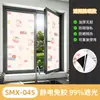 Adhesivo de ventana de panda lindo autoadhesivo, pegatina electrostática para vidrio totalmente opaca, estilo animal curativo, pegatina de privacidad no transparente para balcón