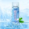 Spray refrescante de verano para coche, agente de enfriamiento rápido, artefacto de refrigeración para interior de coche, enfriamiento instantáneo.