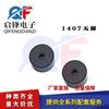 Zumbador pasivo 1407 14 * 7 mm distancia entre pines 7.5 mm 4000 Hz tipo voltaje bajo consumo de energía zumbador ac