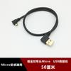 Cable de datos de carga universal Micro USB de doble codo chapado en oro para teléfono móvil Android 50CM V8 doble curva izquierda 50CM