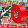 Cinta de piso nano de marking Mileqi de PVC de alta resistencia al desgaste, engrosada, resistente al desgaste, de alta resistencia, advertencia de AGV, gestión 5S6S