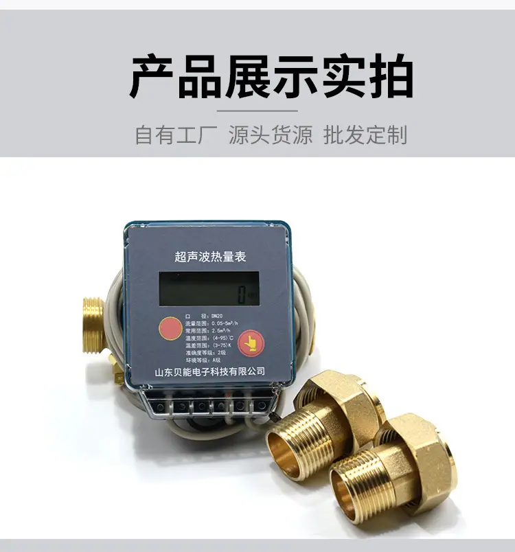 1、超声波热量表_09