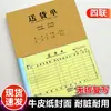 Albarán de entrega de 100 páginas, formulario de dos partes, formulario de tres partes, recibo, factura de venta, lista de empaque, copia sin carbón, personalizable