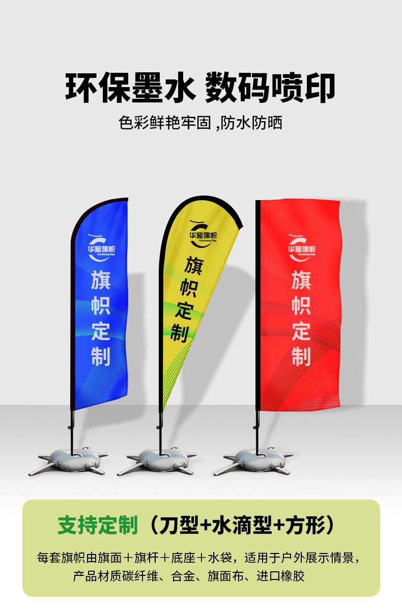 沙滩旗6_02.jpg