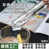 Venta al por mayor transfronteriza Popular Acero Inoxidable Multifuncional Pinzas para Hielo para Cocina Casera Bartending Comida Pinzas para Hielo Bar Comercial Pinzas para Hielo