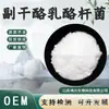 Lactobacillus Casei, Polvo de Bacterias del Ácido Láctico, Materia Prima de Grado Alimenticio, Polvo Liofilizado Probiótico, Bebida Sólida, En Stock