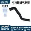 Tubería de Agua del Calentador Tubería de Entrada del Tanque de Agua Suministro Transfronterizo Adecuado para Ford Mk4 Max 2.0t 7G916K683Aa