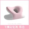 Almohada para siesta en la oficina, almohada para dormir boca abajo, ayuda para dormir en el escritorio para estudiantes y profesores, almohada de soporte para el cuello para el descanso del almuerzo en el puesto de trabajo