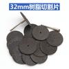 Molino Eléctrico accesorios de molino colgante doble malla disco 32mm doble malla pieza de corte corte hierro delgado acero delgado superficie de doble malla hoja de sierra