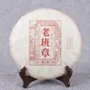 Chá Pu'er Yunnan Atacado 2015 Banzhang antigo chá suave de árvore antiga chá da primavera Mingqian chá cozido bolo de chá chá