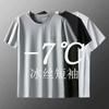 Camiseta de Verano para Hombre, Holgada, Cómoda, Transpirable y Fresca de Seda de Hielo, Manga Corta, Sencilla y Versátil, de Malla, Secado Rápido, Deportiva