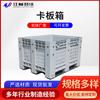 Caja de Palet de Nueve Pies, Caja de Plástico para Carretilla Elevadora de Transporte Logístico, Caja de Transporte para Carretilla Elevadora, Caja de Almacenamiento Industrial, Caja de Palet de Transporte
