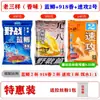 Cebo de Pesca Lao Gui 918 Batalla Salvaje Carpa Azul Carpa Caracol No. Set de 2 918 Sabores Antiguos para Pesca de Carpa y Carpa Crucian en Aguas Salvajes, Acción Rápida, Olor a Pescado y Fragante