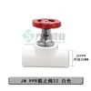 Válvula de Fechamento Tipo Gaveta PPR Espessada 4 Pontos 20mm Interruptor de Tubo de Água Núcleo de Válvula 25mm Conexões de Tubo de Água de Fusão a Quente Válvula Gaveta