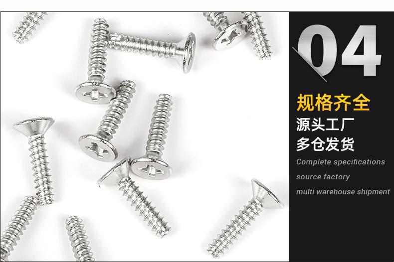 KT十字沉头割尾自攻螺丝_04.jpg