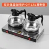 Fogão de café elétrico de aço inoxidável com duas cabeças, bandeja aquecedora elétrica para fazer chá com leite e café, base de aquecimento única para uma panela