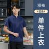 Ropa de trabajo de chef para catering, para hombre, de manga corta, de verano, fina, transpirable, para hotel, cocina, restaurante occidental, repostería y herramientas.