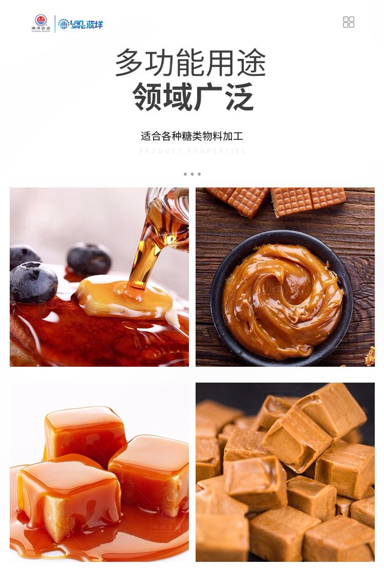 南洋反应釜——溶糖罐、双层机组、蒸汽