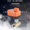 Interruptor de controle inteligente válvula elétrica válvula de controle analógico proporcional integral 220V24V Shanghai válvula bidirecional elétrica