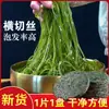 Venta al por mayor de Tiras de Algas Marinas Secadas al Sol de Xiapu, Fujian, Adecuadas para Ensaladas y Guarniciones, Tiras de Algas Secas Especialidad de Xiapu