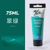 Montmartre Pigmento Acrílico 75ml Acrílico para Estudiantes Suministro Directo diy Pintura Textil Pintada a Mano Pigmento Set de Pigmentos Acrílicos