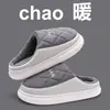 Chinelos de algodão de inverno para uso doméstico, chinelos de algodão à prova d'água para casais, espessados e antiderrapantes, chinelos de pelo unissex para quarto