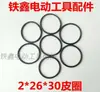 [Item nº. [00251] Martelo Elétrico Anel de Couro O-Ring 2*26*30 Anel de Couro Furadeira de Impacto Anel de Couro Antiderrapante