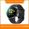 Para o verdadeiro eu Watch 2 S Pro Película de Watch Película composta 3D Película RMA186 207 161