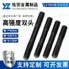 Espárrago de alta resistencia 8.8/10.9/12.9 grado 35CrMoA químico especial tornillo de rosca completa US