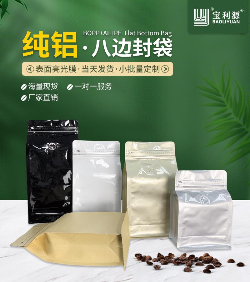 纯铝八边封详情页_01.jpg