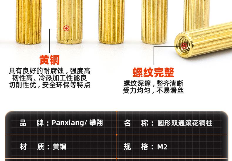 圆形双通滚花铜螺柱_03_10.jpg