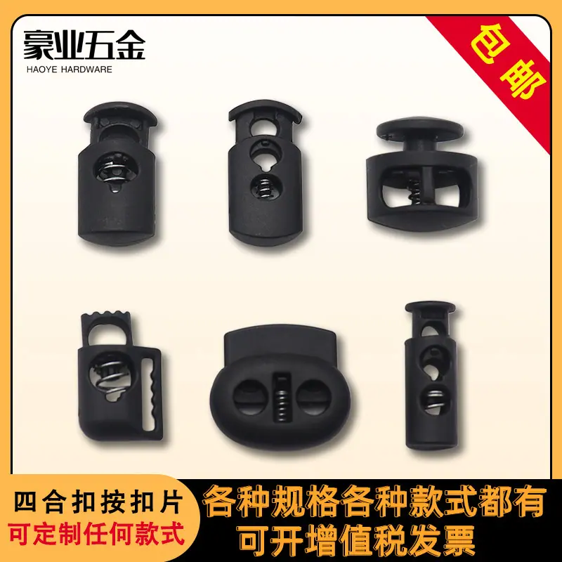豪业五金弹簧扣