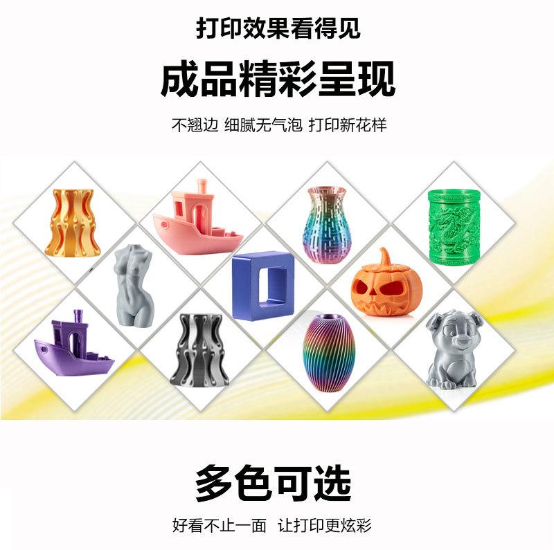 PLA丝绸耗材详情_06.jpg