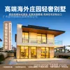 Vilas de aço leve, casas de estrutura de aço leve, casas modulares integradas, casas móveis, casas de construção rápida e fábricas orientadas para exportação