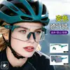 Gafas de Ciclismo de Una Pieza Sin Marco que Cambian de Color, Montañismo, Senderismo, Carrera de Maratón, Gafas a Prueba de Viento, Gafas Deportivas para Exteriores