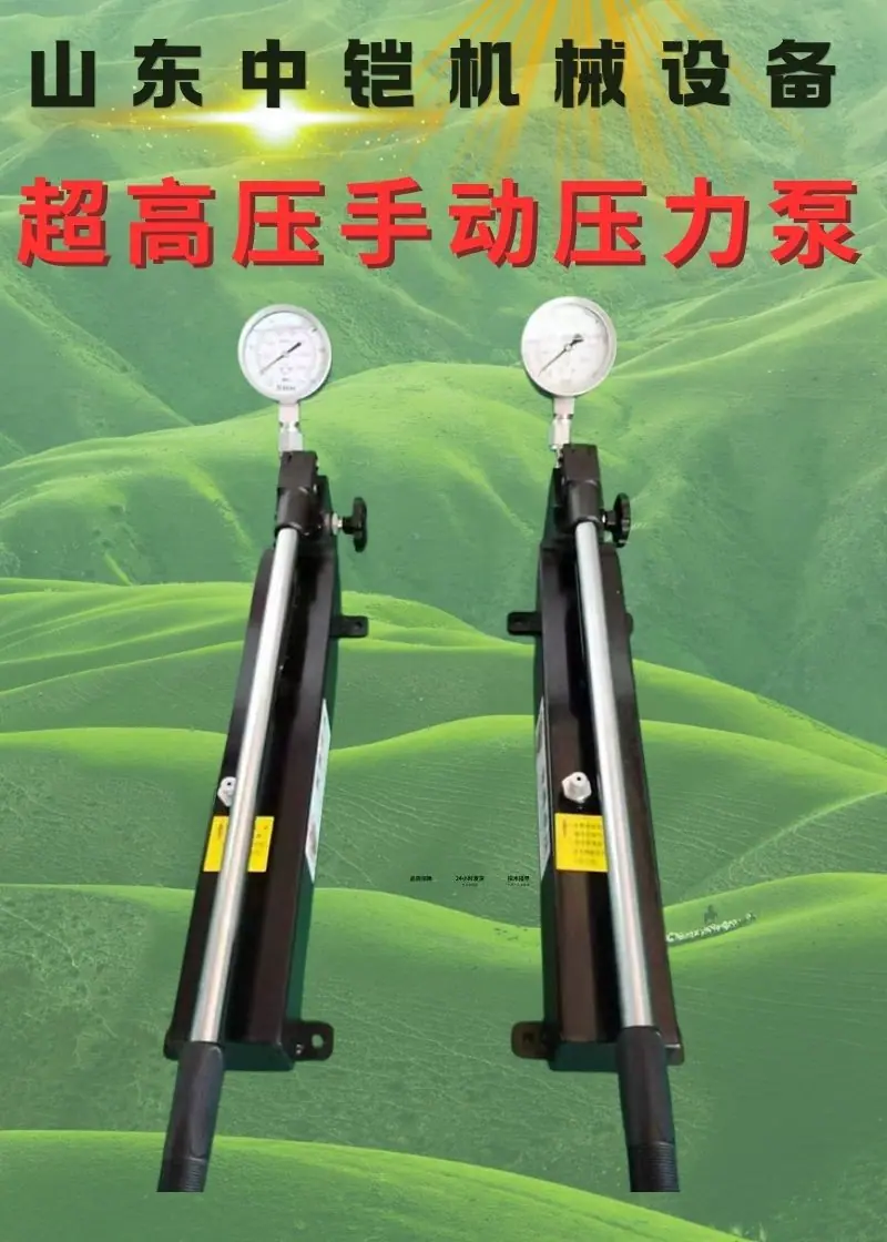 超高压手动压力泵  中铠详情 (1).jpg