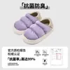 Chinelos de Algodão Impermeáveis para Mulheres, Uso Externo de Inverno, Novo Modelo 2026, Pelúcia, Quente, Antibacteriano, Sapatos de Algodão Fechados Atrás para Homens para Outono e Inverno