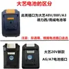 Adaptador Dartek conversor de bateria 48V/88F/A3 para máquina Makita Dayou Dongcheng Worx A6A7