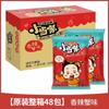 Little Master Fideos Crujientes Caja Mixta de 48 Paquetes - Uniforme Mapache Pequeño Snack Nostálgico Comida Fideos Secos Snack