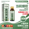 Direto da fábrica primeira geração de óleo de capim Zou Runan 30ml extração herbal som de chocalho mão rápida E-Commerce ao vivo novos produtos