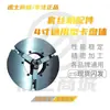 Ensamblaje de portabrocas frontal para máquina eléctrica roscadora de 4 y 2 pulgadas, piezas de máquina roscadora universal Shanghai Gongningda Huaxing, y otros.